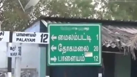 மைலம்பட்டி