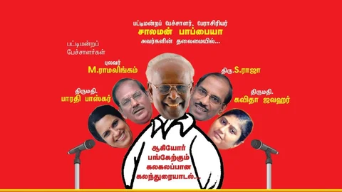 விகடன் கலந்துரையாடல்