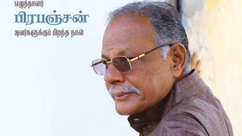 எழுத்தாளர் பிரபஞ்சன்