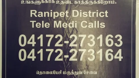 கட்டுப்பாட்டு அறையின் தொடர்பு எண்கள்