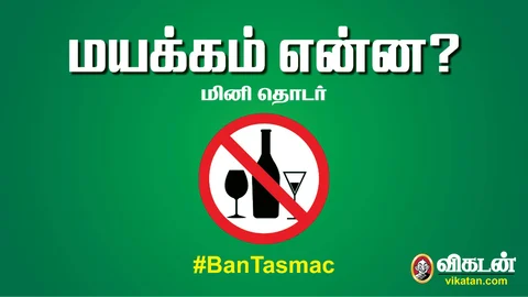 மயக்கம் என்ன? - 4
