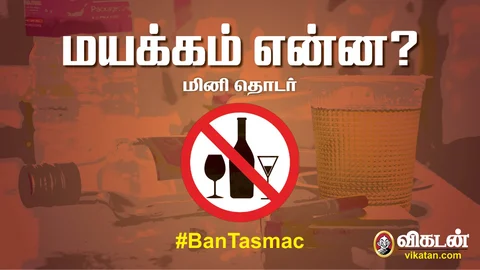மயக்கம் என்ன? - 3