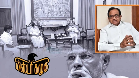 சிதம்பரம்