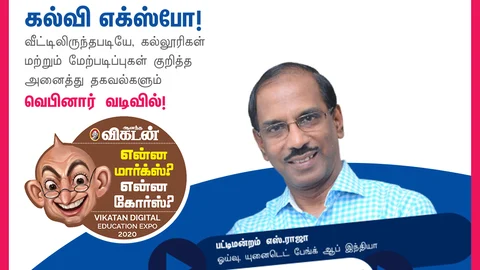 பட்டிமன்றம் ராஜா