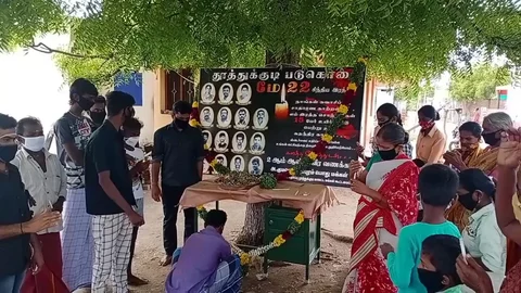 கிராம மக்கள் நினைவஞ்சலி
