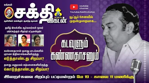 கண்ணதாசன்