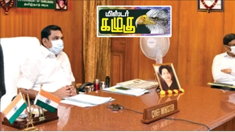 எடப்பாடி