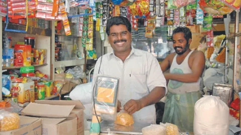 பலசரக்குக் கடை