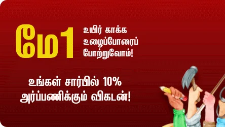 அறப்பணி