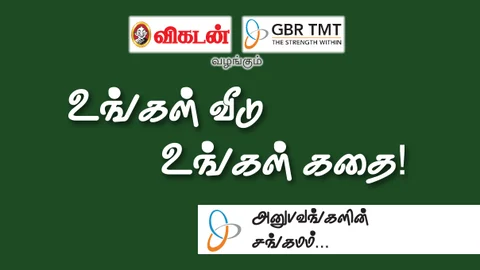GBR TM