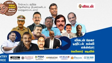 விகடன்