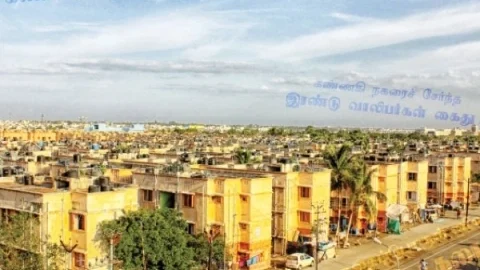 கண்ணகி நகர்