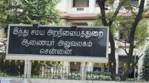 இந்து சமய அறநிலையத்துறை