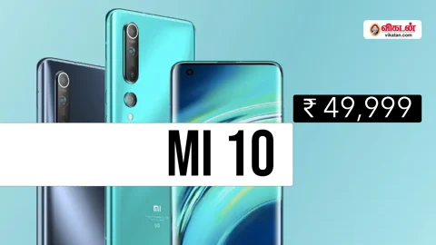 ஷாவ்மி MI 10