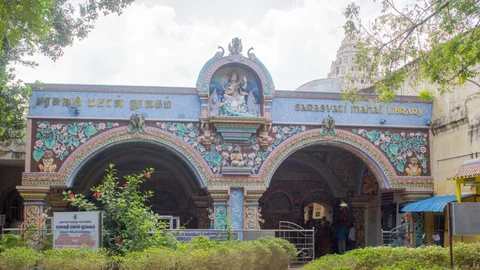 சரஸ்வதி மஹால் நூலகம்