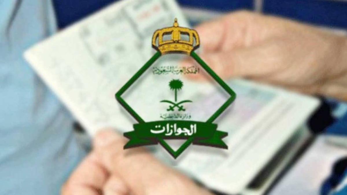 توضيح حول حقيقة وجود غرامة مالية عند انتهاء سريان مفعول جواز السفر