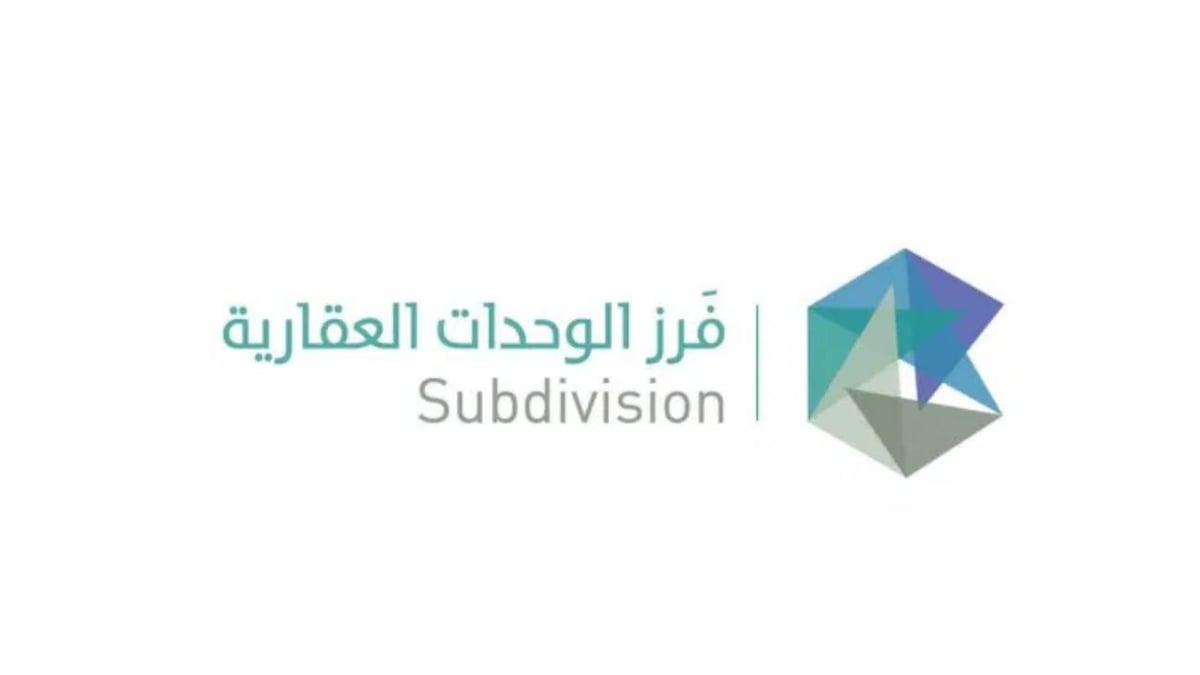 فرز الوحدات العقارية يتيح الحصول على «شهادة الفرز» إلكترونيًا