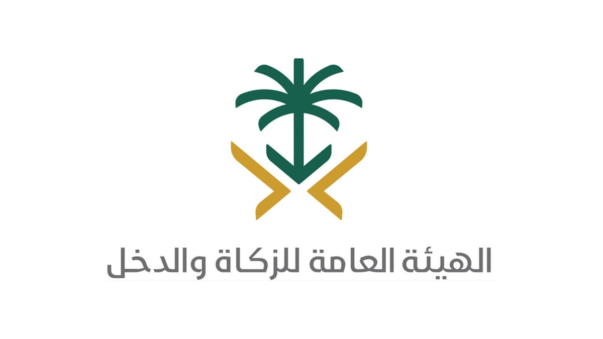 «الزكاة والدخل» تطلق دليلًا تفاعليًا لتوعية المتاجر الإلكترونية بمتطلبات ضريبة القيمة المضافة