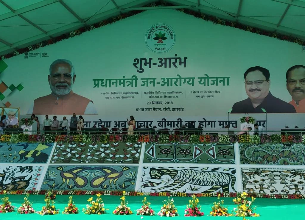 Ayushman Bharat: All You Need To Know About The Pradhan Mantri Jan Arogya Yojana
