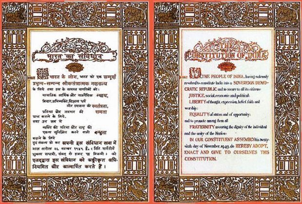 Essay on constitution of india in 1000 words image