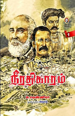 நாவல்கள்