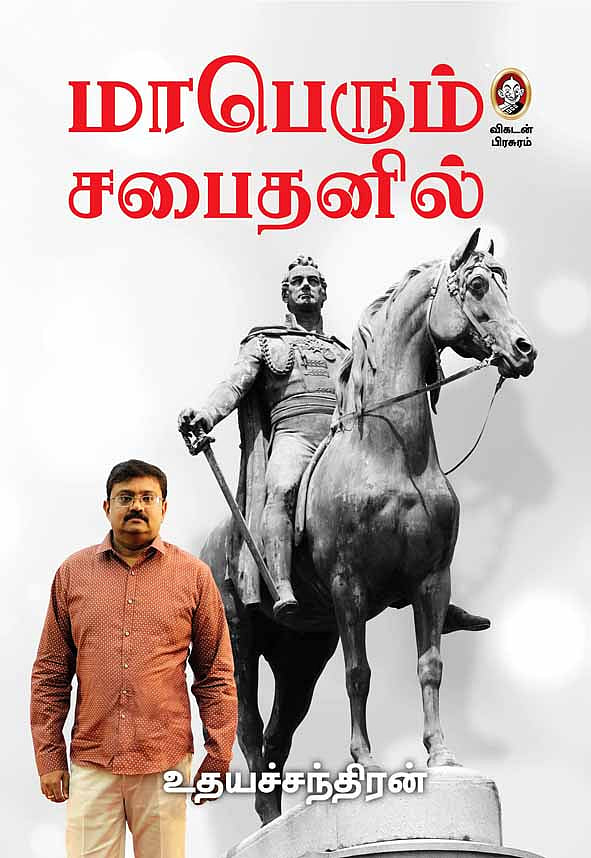 கட்டுரைகள்
