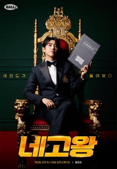 Coming soon: ‘Nego King’ Philippine version