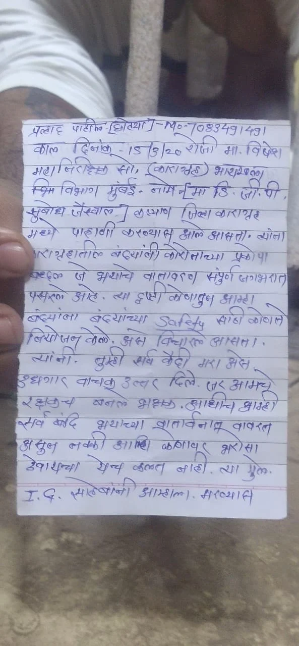 The letter that was circulated