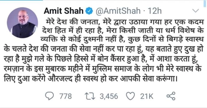 Amit Shah gives health update, says he is 'not suffering from any disease'