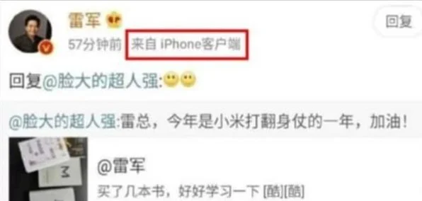 Xiaomi CEO Lei Jun faces backlash after being caught using iPhone on Weibo