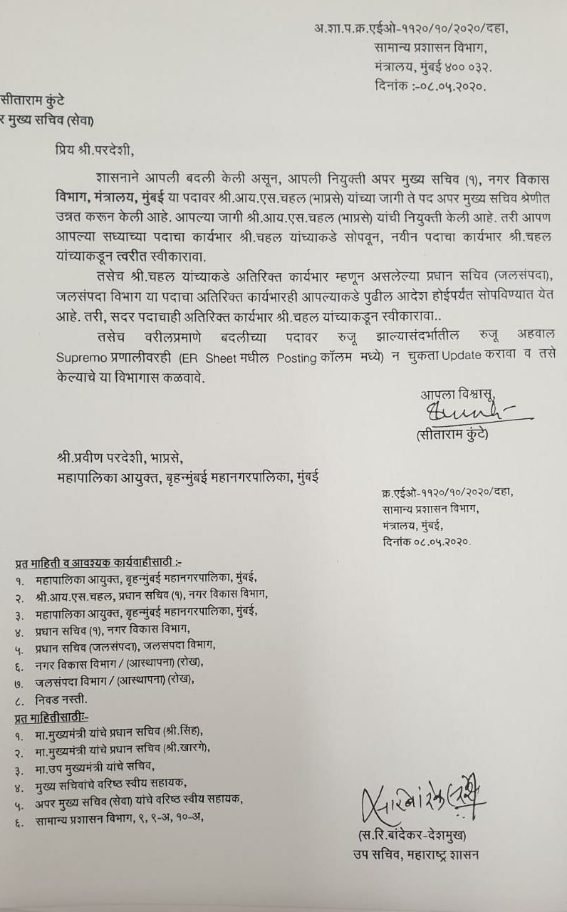 Major shake-up at BMC, Iqbal Chahal made new commissioner, Ashwini Bhide returns