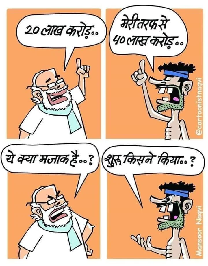 FPJ Fun Corner: Best WhatsApp memes and jokes to lighten your mood amid COVID-19 on May 13, 2020
