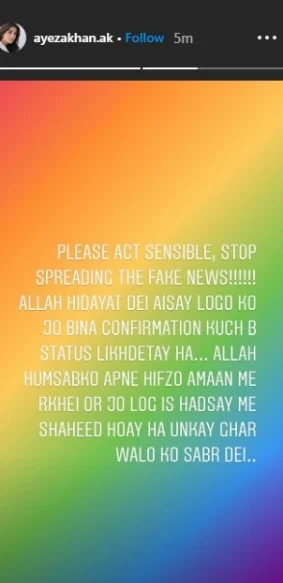 PIA flight PK 8303 crash: Ayeza Khan rubbishes reports of being on the flight, says 'please stop spreading the fake news'