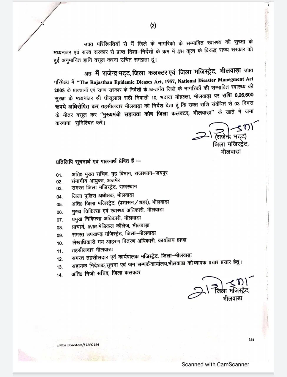 Lockdown Wedding proves costly: Bhilwara family asked to cough up Rs 6.26 lakh for violating COVID-19 rules