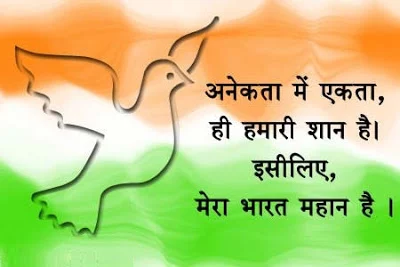 Happy Independence Day!
