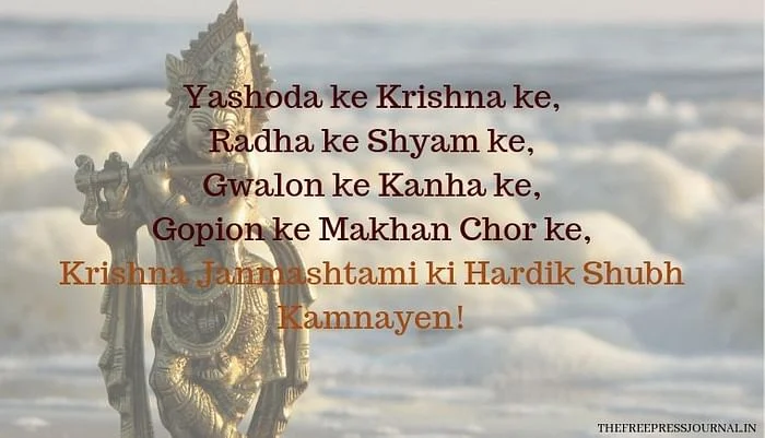Krishna Janmashtami 2020: Wishes, greetings, images, quotes to share via SMS, WhatsApp, Facebook, Instagram