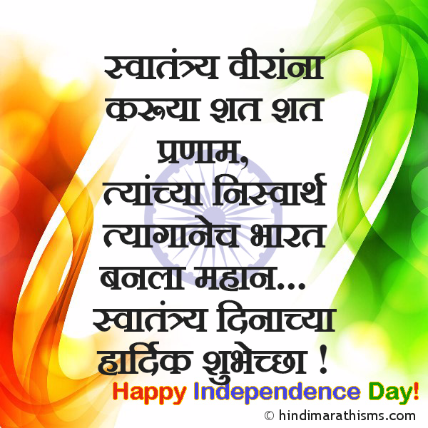Happy Independence Day!