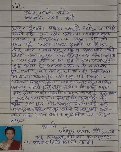 'This Diwali, no new clothes, no firecrackers...': Hingoli girl's moving letter to Maha CM Uddhav Thackeray