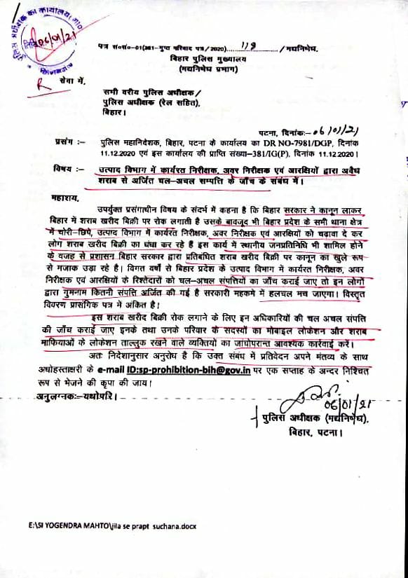 Bihar: Prohibition dept SP's letter confirms nexus between liquor mafia and excise officials