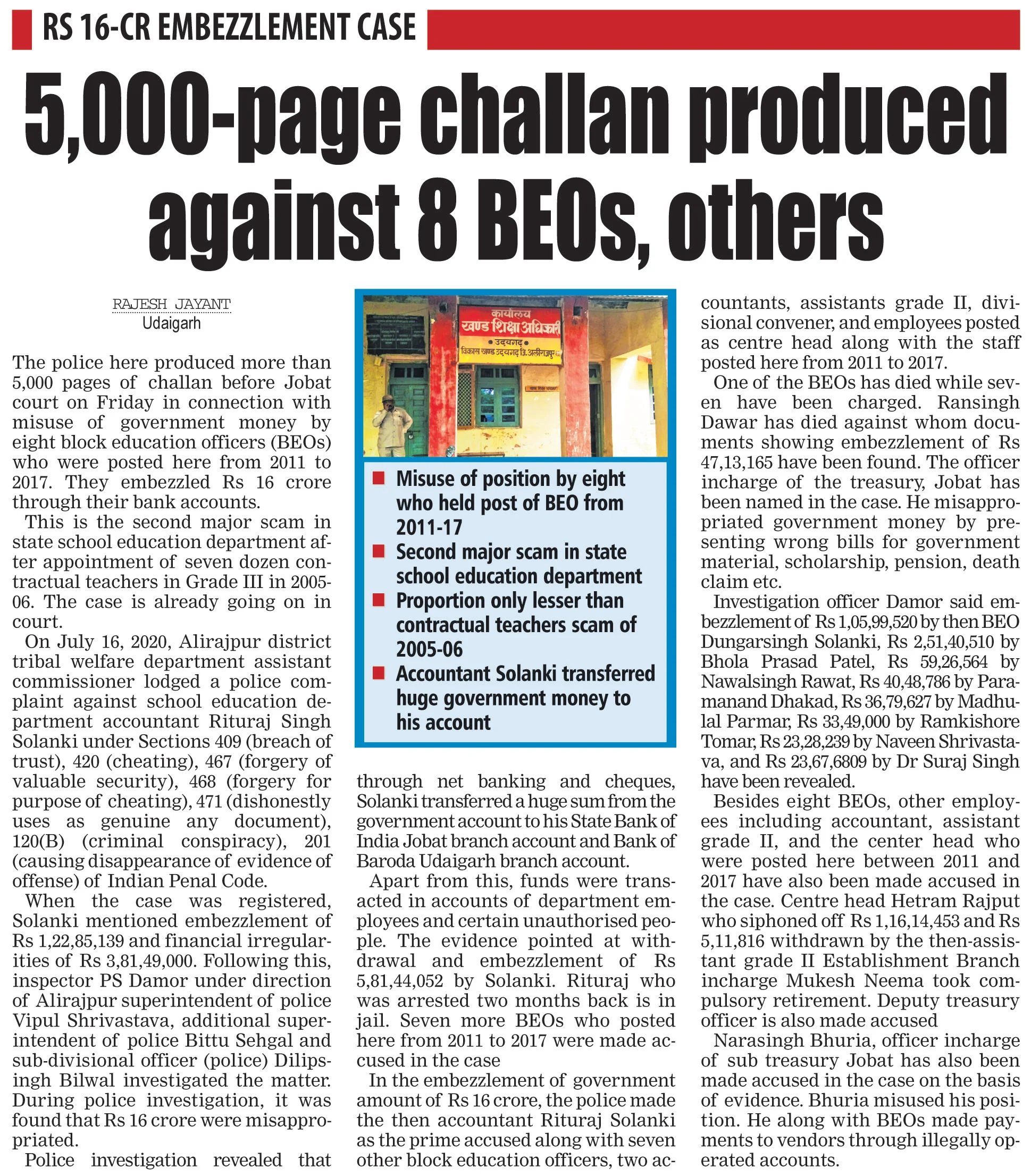 Image of news which was published in Free Press on January 3.