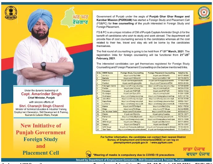 Punjab starts education, placement cell for youth - Here's how to register