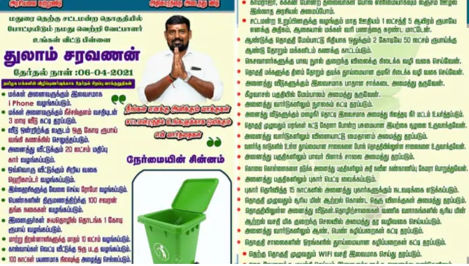 Tulam Saravanan's Manifesto