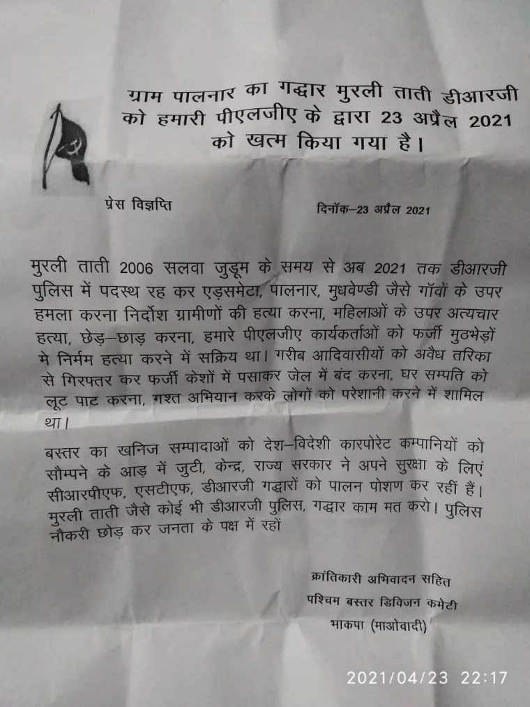 Chhattisgarh: Abducted ASI’s body found in jungle, Naxals leave letter stating reason of his death