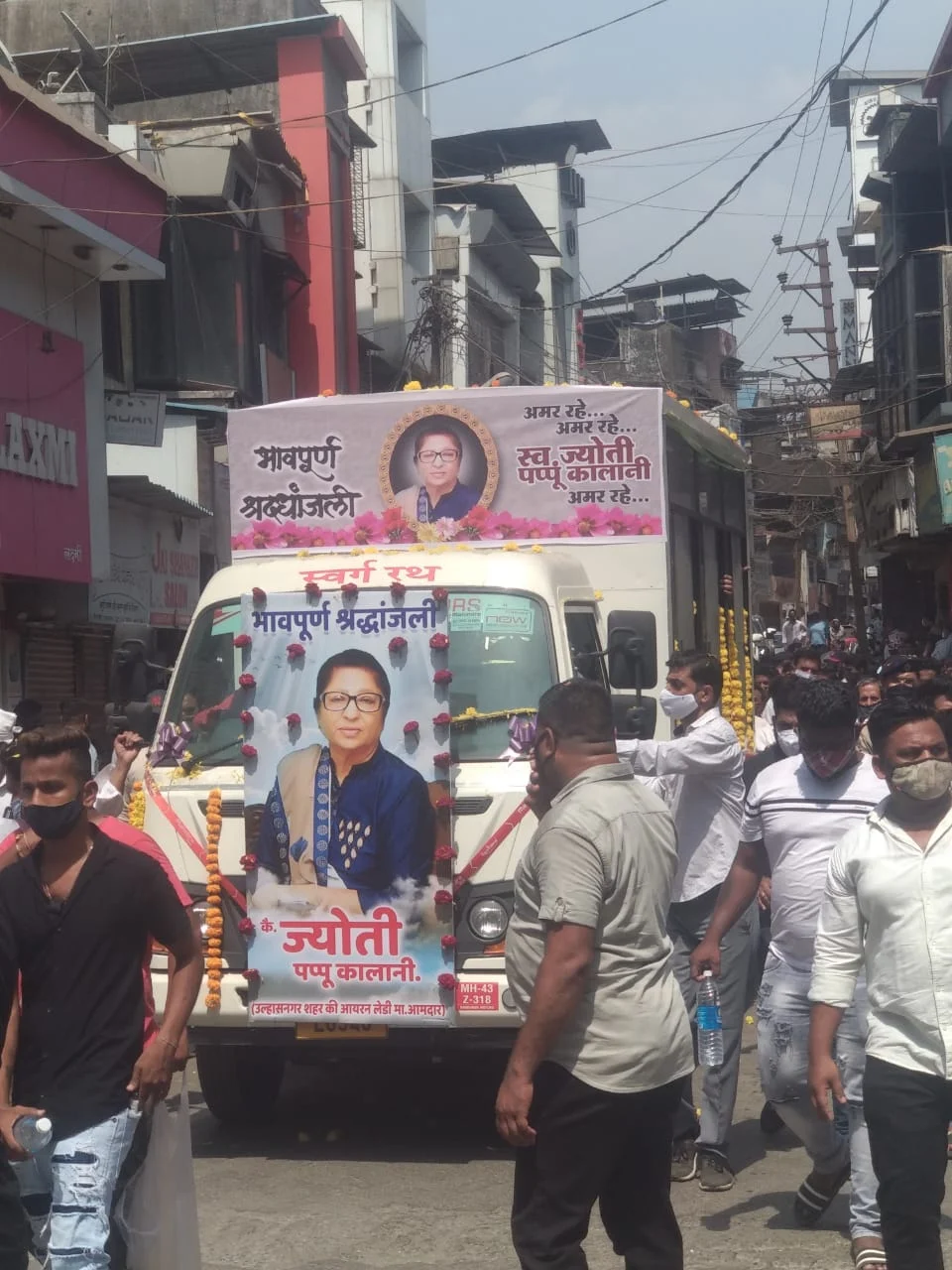 Ulhansagar: COVID-19 norms flouted at former NCP MLA Jyoti Kalani's funeral; pictures here