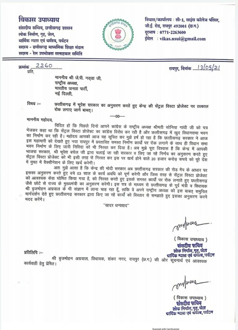 Chhattisgarh: Bhupesh Baghel govt stops all construction projects in Nava Raipur to fight COVID-19, Congress asks BJP president JP Nadda to stop Central Vista project