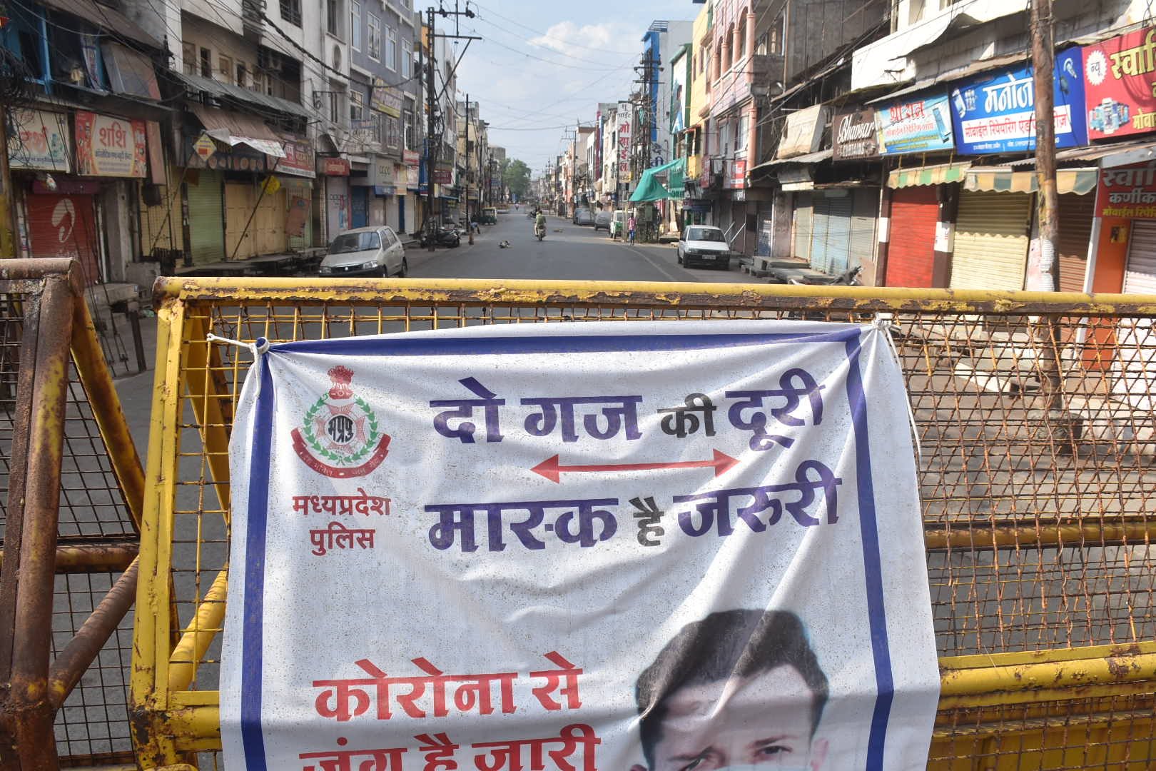 Madhya Pradesh: Janata Curfew extended till May 15; Ban on weddings; vigilance in rural areas; Know all details here