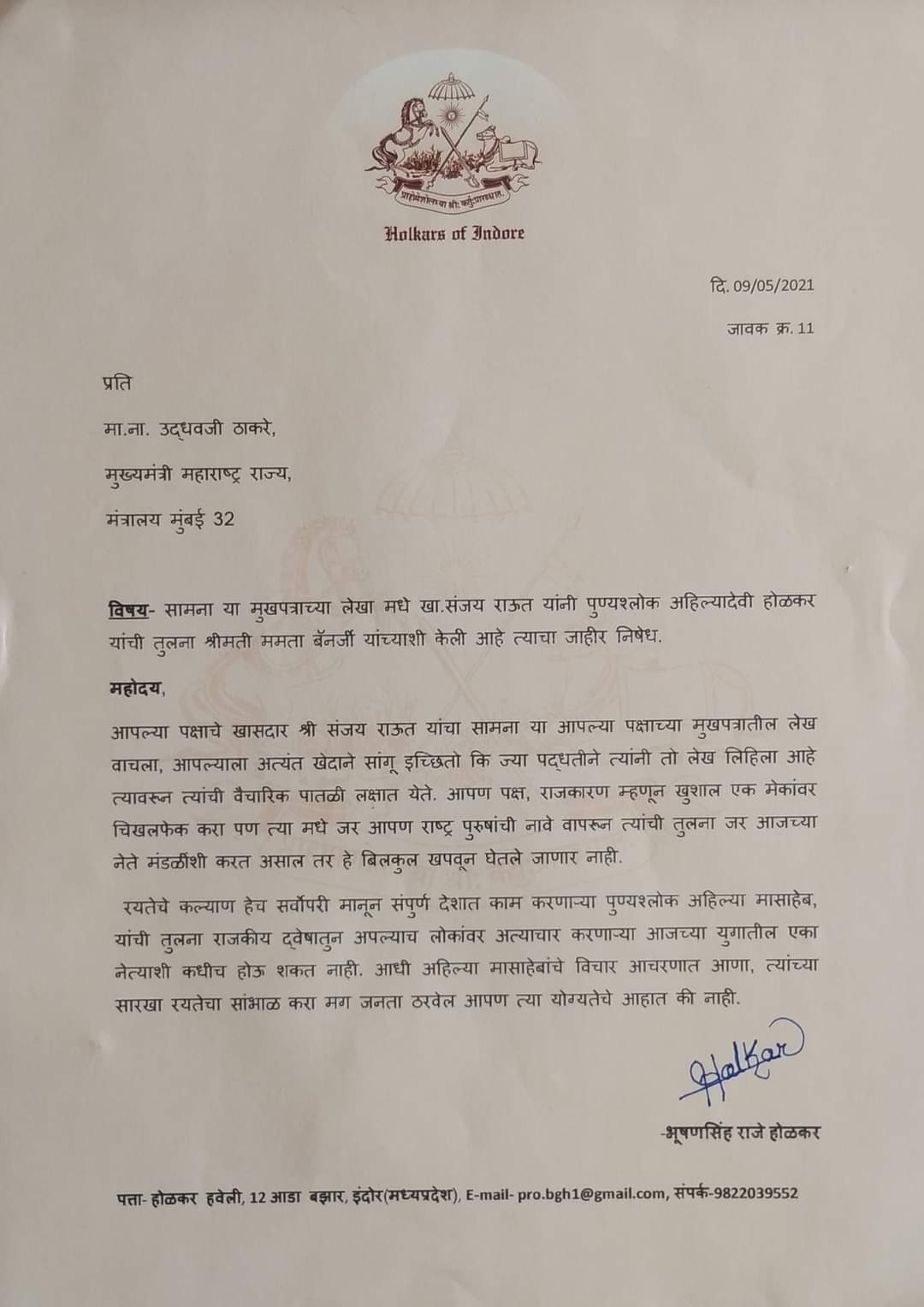Letter to Uddhav Thackeray