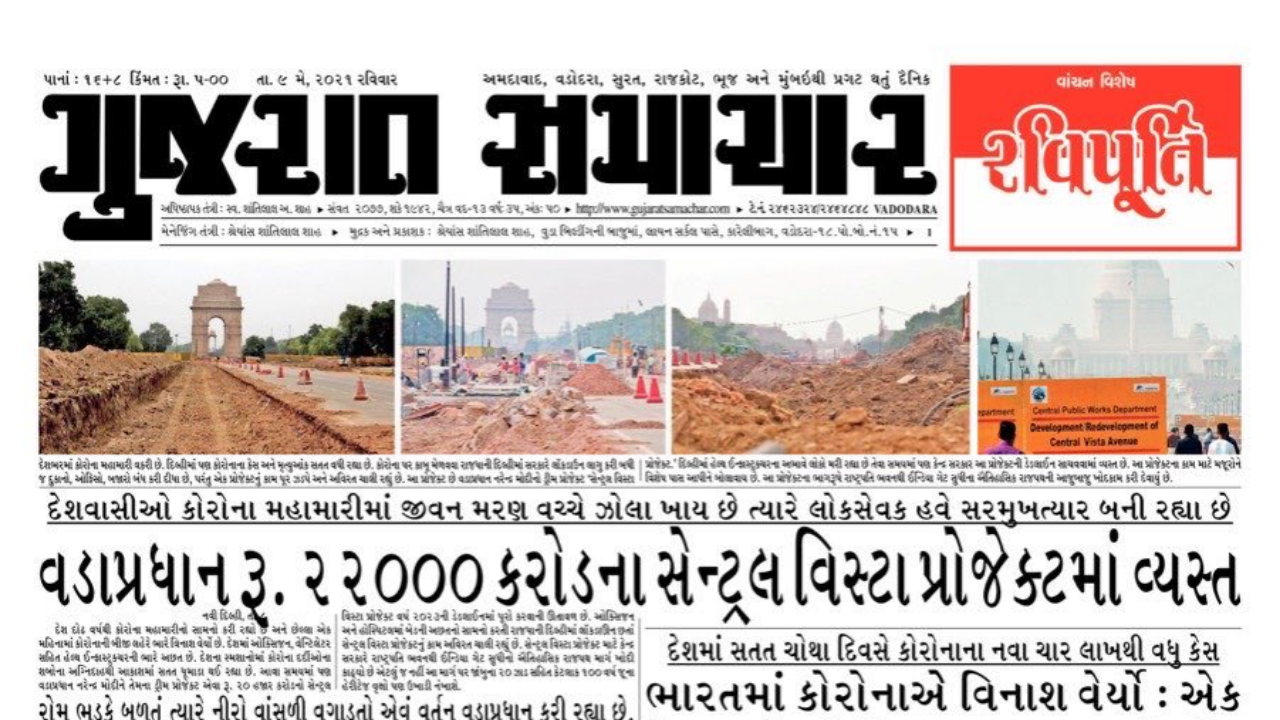 Gujarat Samachar's front page condemns PM Modi for Central Vista; Twitterati are impressed