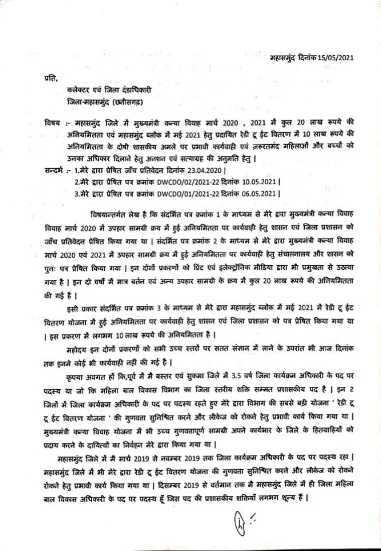 Chhattisgarh: Whistleblower govt officer sits on indefinite hunger strike in Rs 30 lakh corruption case