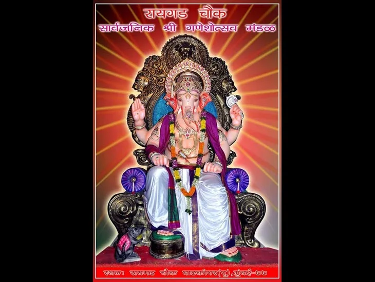 Ganesh Utsav 2014